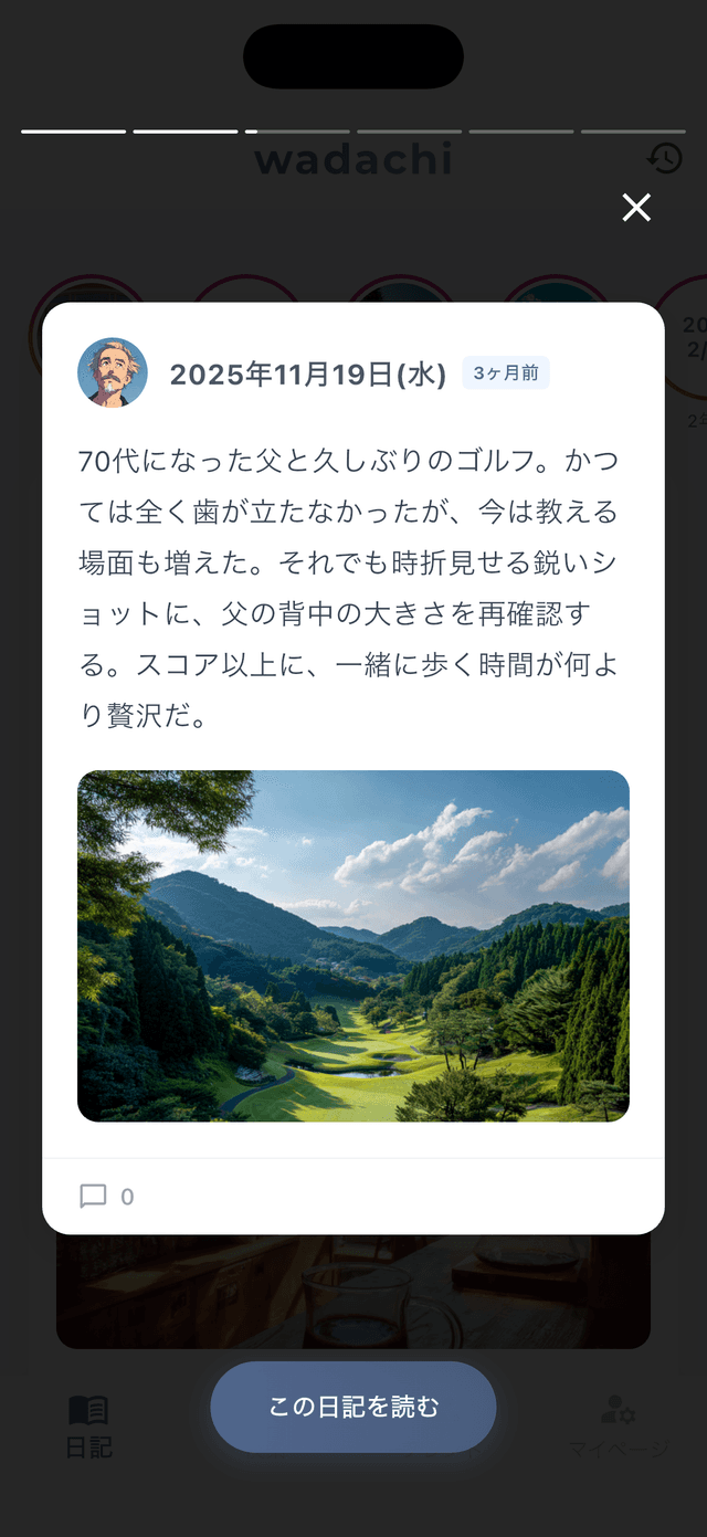 日記はエンタメの自給自足